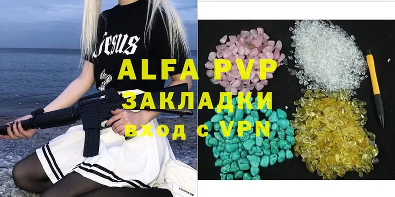 kraken ссылки  Зуевка  Alfa_PVP кристаллы 